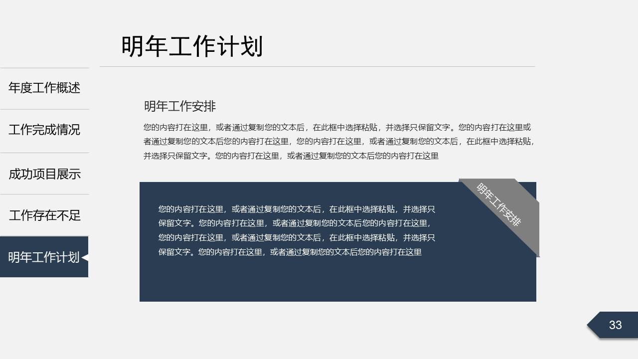 工作总结 (22).pptx